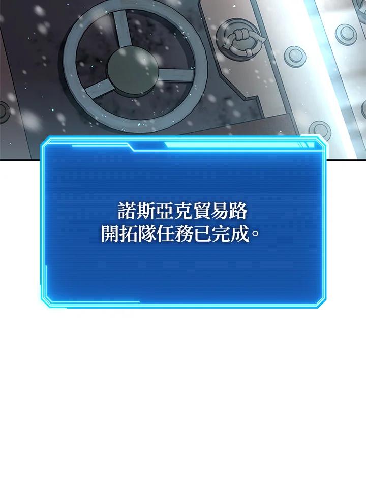 铁匠吉格 第18话 第155页