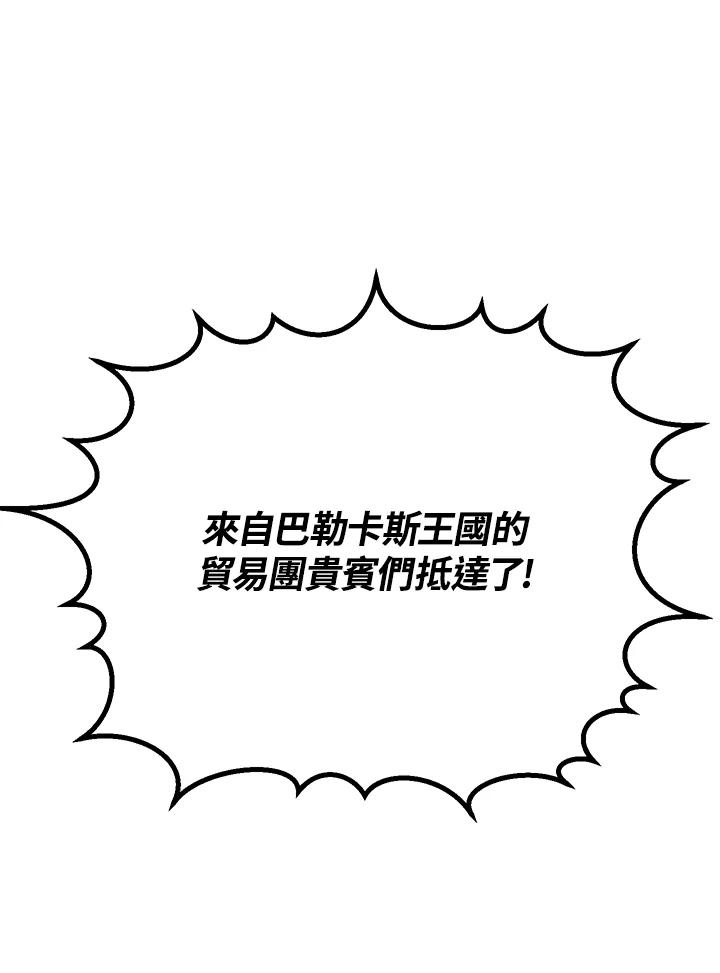 铁匠吉格 第18话 第151页