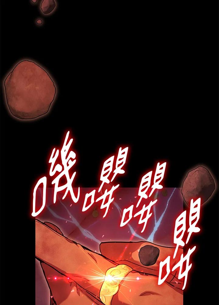 铁匠吉格 第18话 第113页