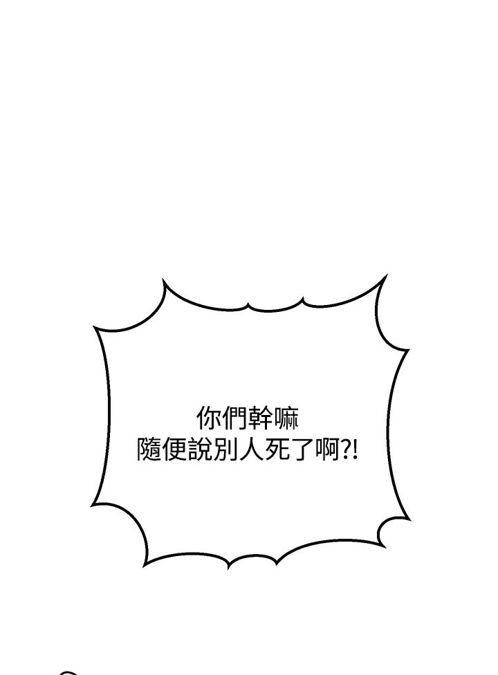 铁匠吉格 第18话 第97页