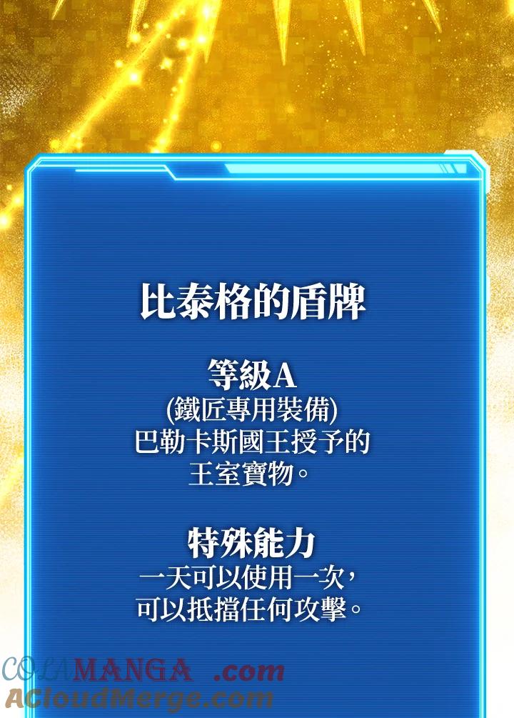 铁匠吉格 第18话 第168页