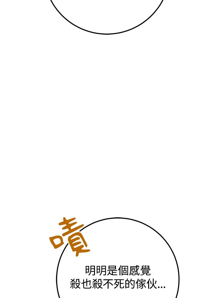 铁匠吉格 第18话 第94页