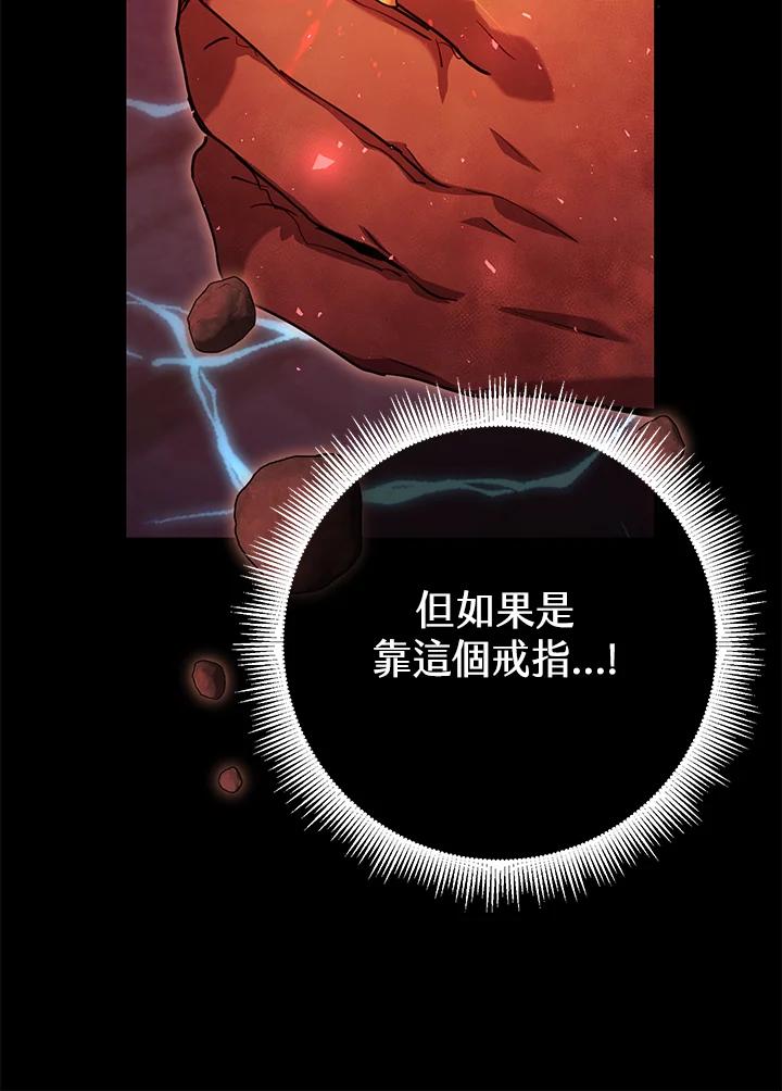 铁匠吉格 第18话 第114页