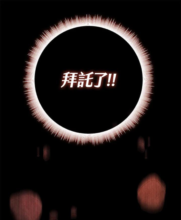 铁匠吉格 第18话 第115页