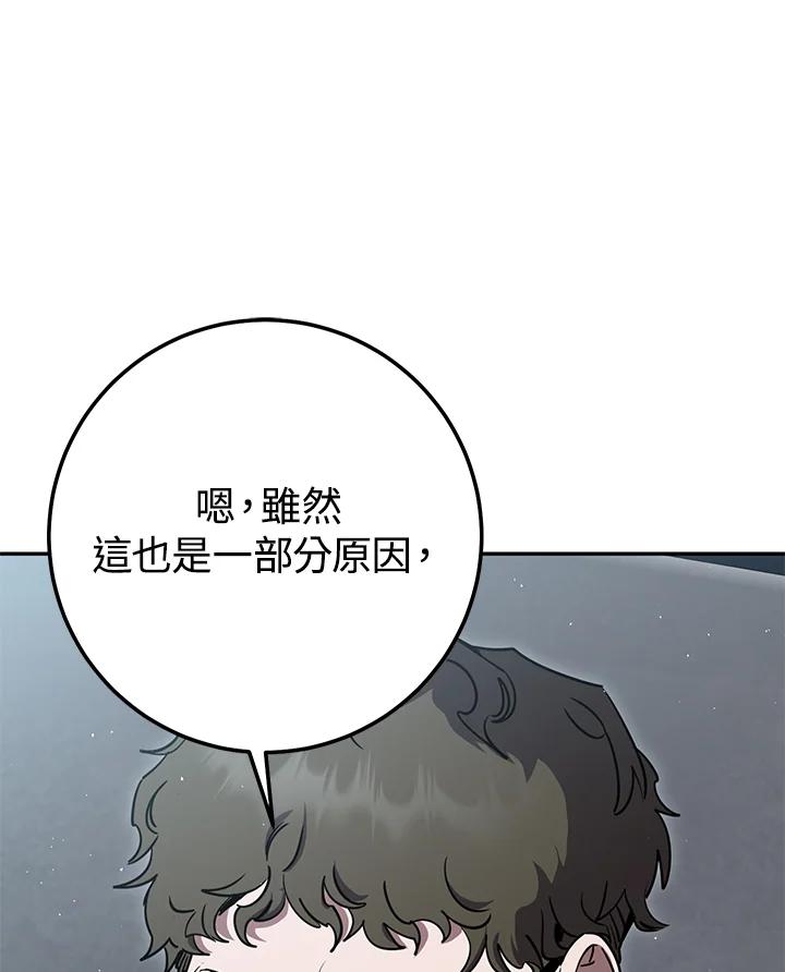 铁匠吉格 第19话 第33页