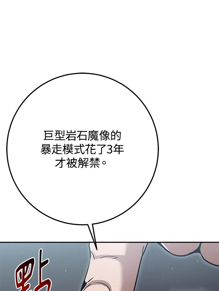 铁匠吉格 第19话 第15页