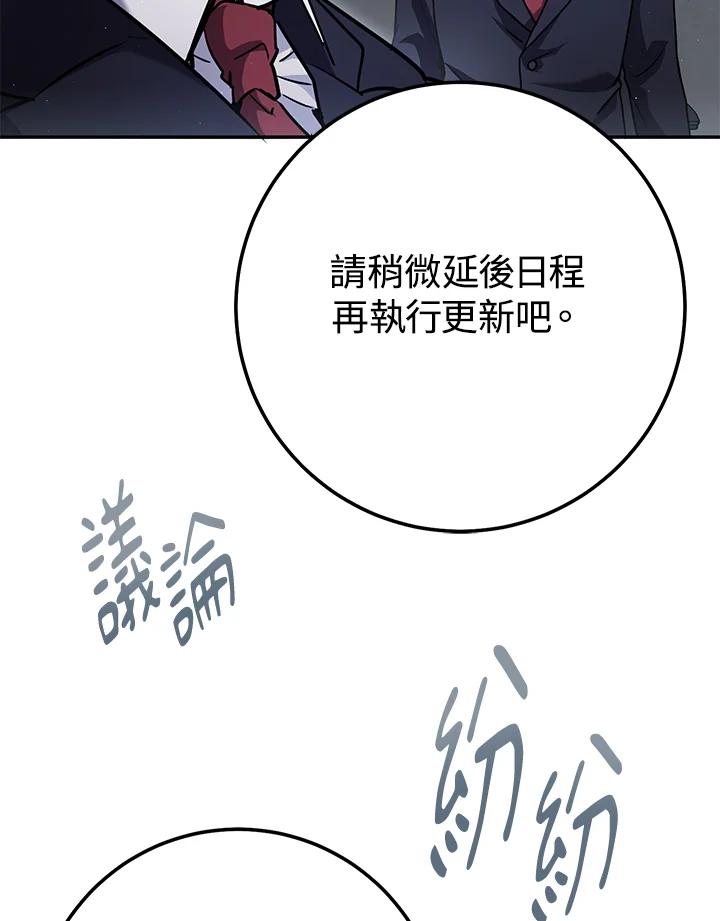 铁匠吉格 第19话 第42页