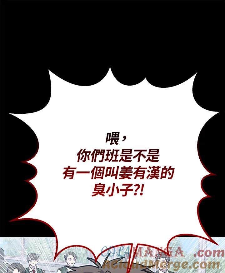 铁匠吉格 第19话 第112页