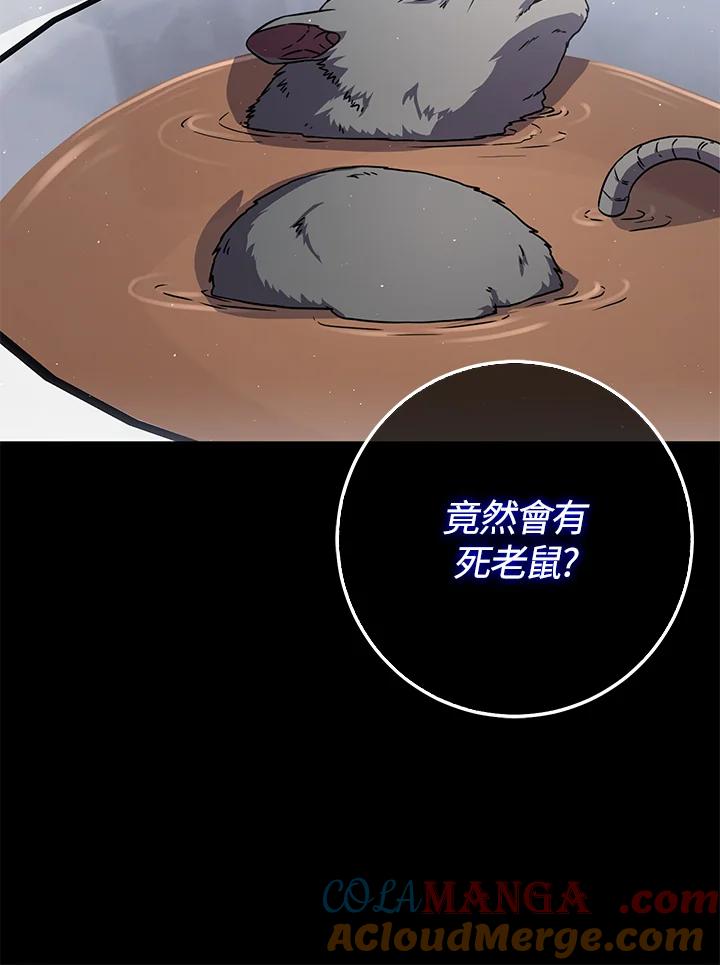 铁匠吉格 第19话 第100页
