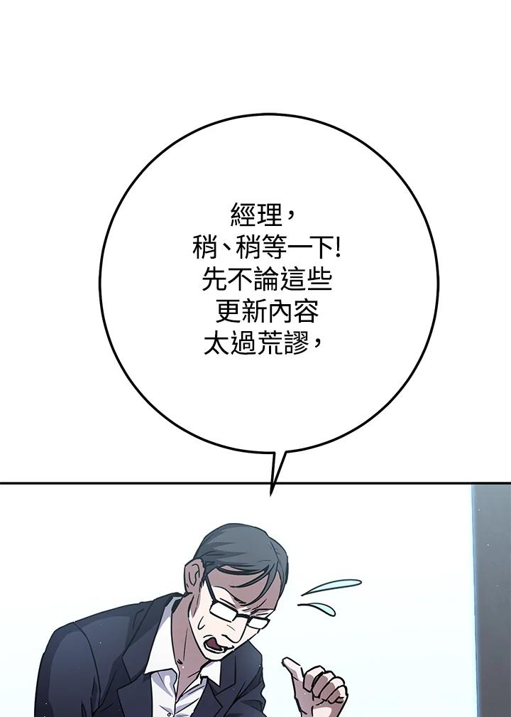 铁匠吉格 第19话 第45页