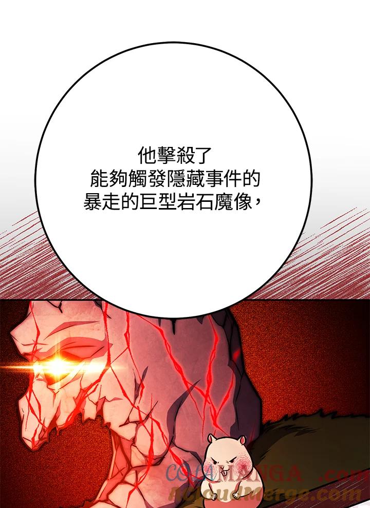 铁匠吉格 第19话 第4页