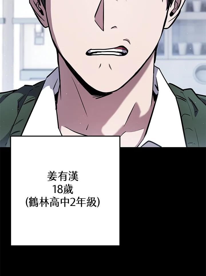 铁匠吉格 第19话 第98页
