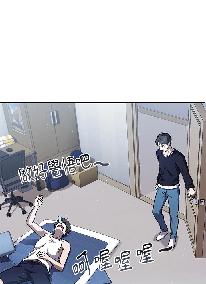 铁匠吉格 第19话 第59页