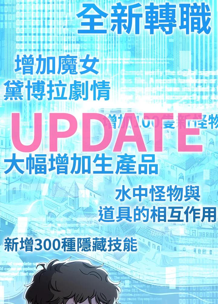 铁匠吉格 第19话 第39页