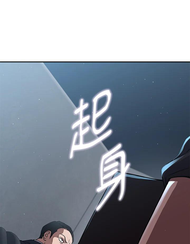 铁匠吉格 第19话 第23页