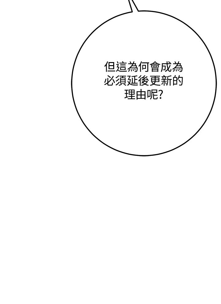 铁匠吉格 第19话 第9页