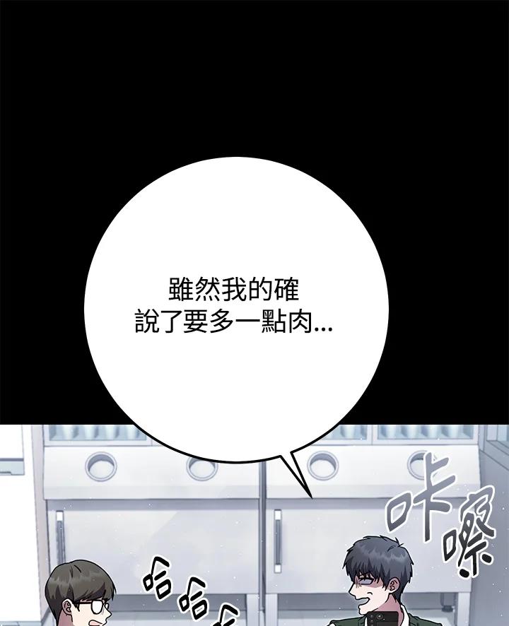 铁匠吉格 第19话 第101页