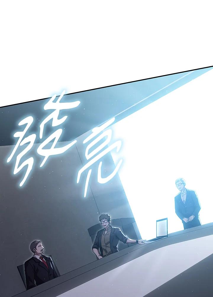 铁匠吉格 第19话 第37页