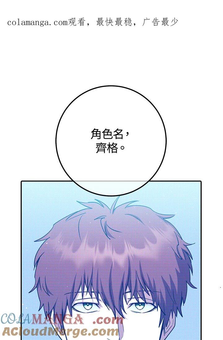 铁匠吉格 第19话 第1页
