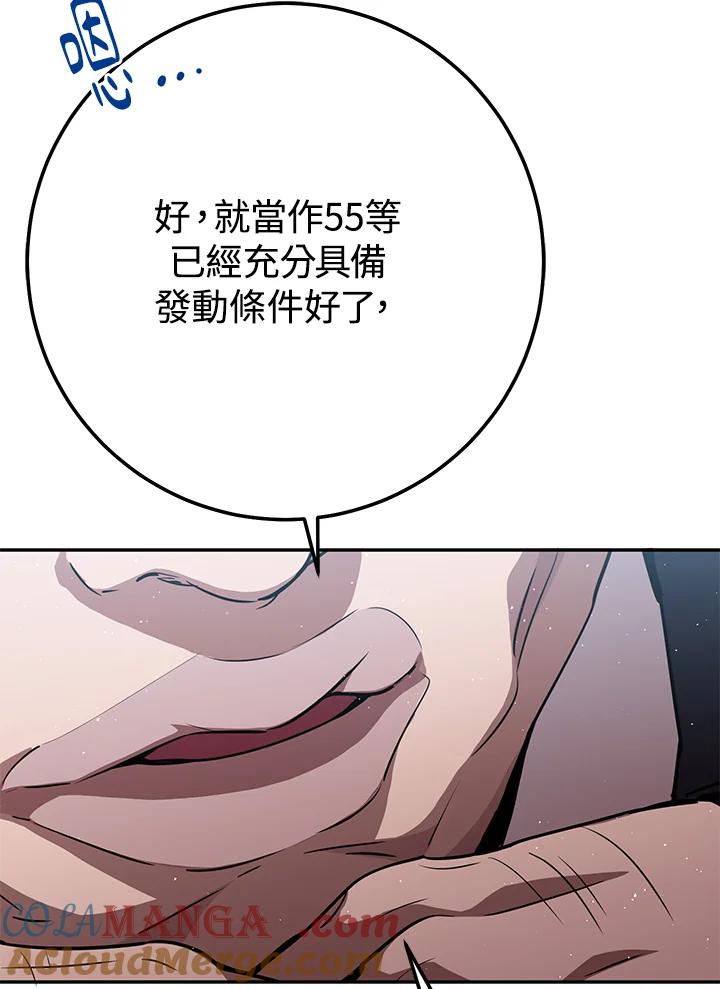 铁匠吉格 第19话 第8页