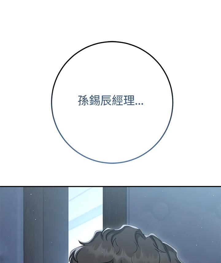 铁匠吉格 第19话 第25页