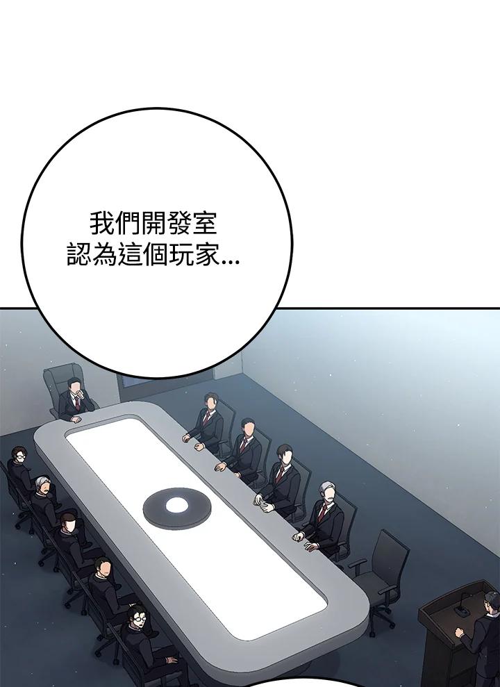 铁匠吉格 第19话 第6页