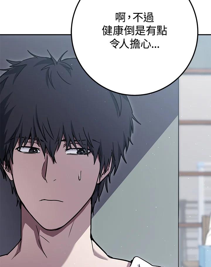铁匠吉格 第19话 第78页