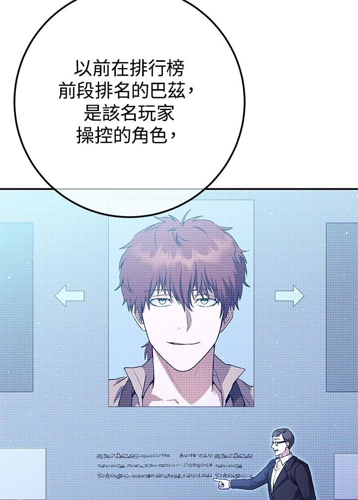 铁匠吉格 第19话 第2页