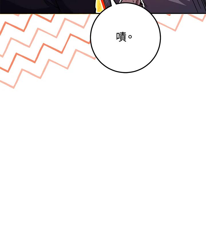 铁匠吉格 第19话 第83页