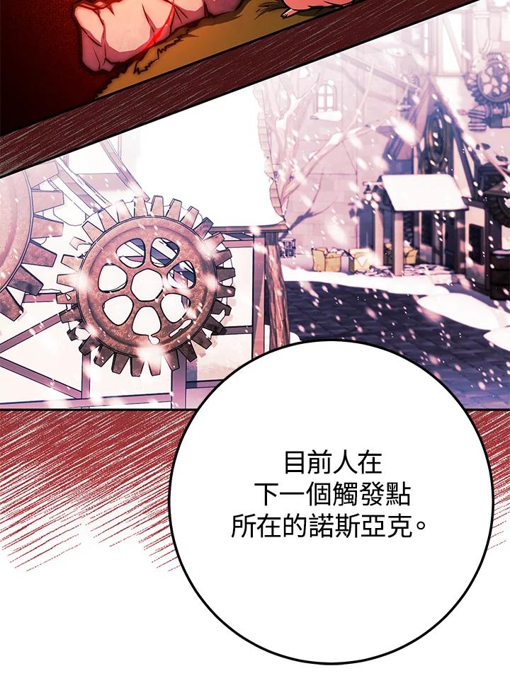 铁匠吉格 第19话 第5页