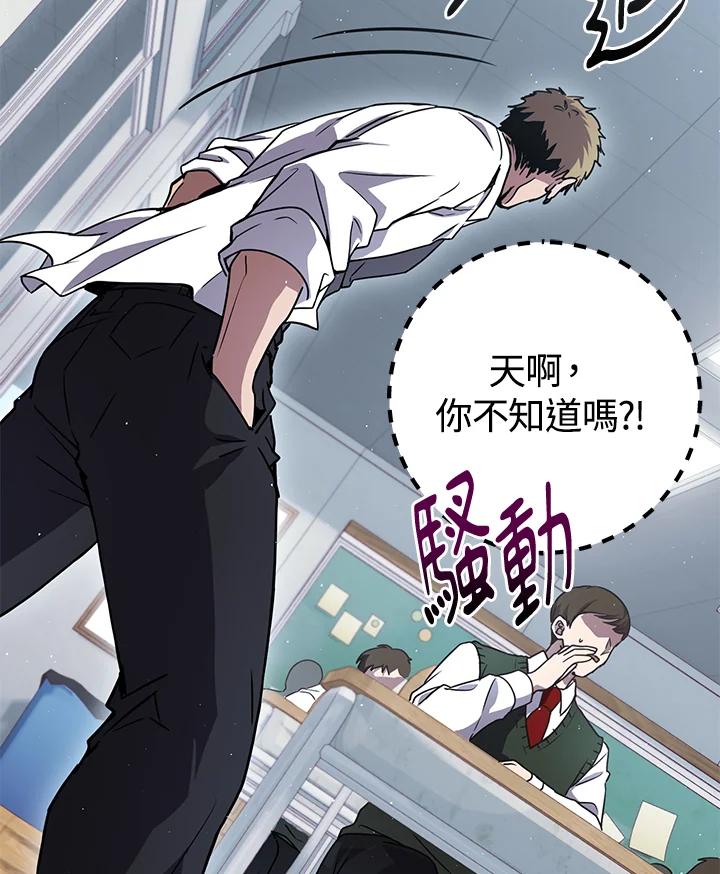 铁匠吉格 第19话 第115页