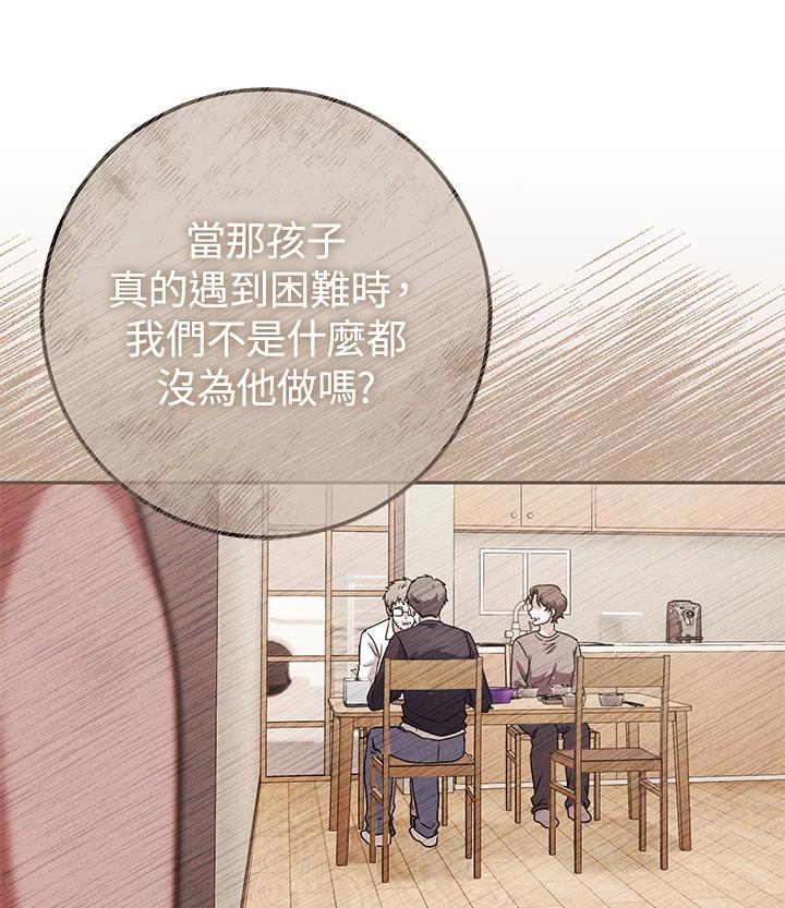 铁匠吉格 第19话 第91页