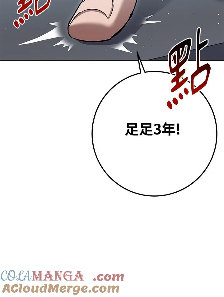 铁匠吉格 第19话 第16页