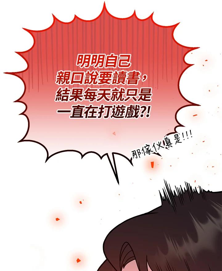 铁匠吉格 第19话 第66页
