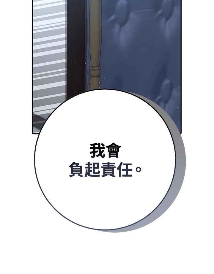 铁匠吉格 第19话 第22页