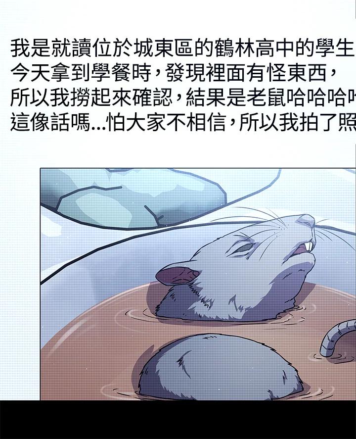 铁匠吉格 第19话 第106页