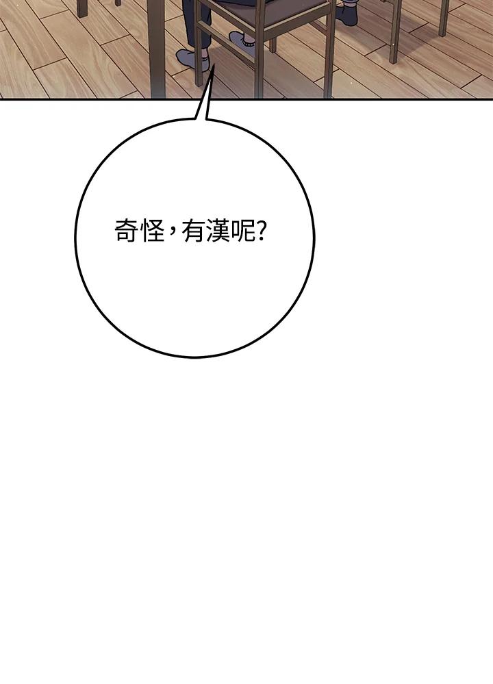 铁匠吉格 第19话 第63页