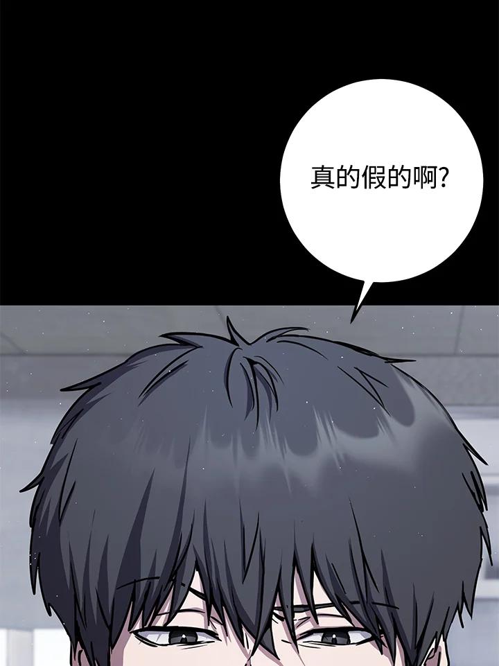 铁匠吉格 第19话 第97页