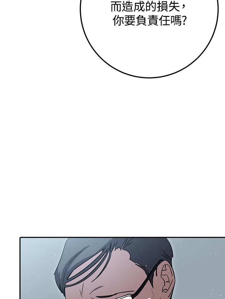 铁匠吉格 第19话 第19页