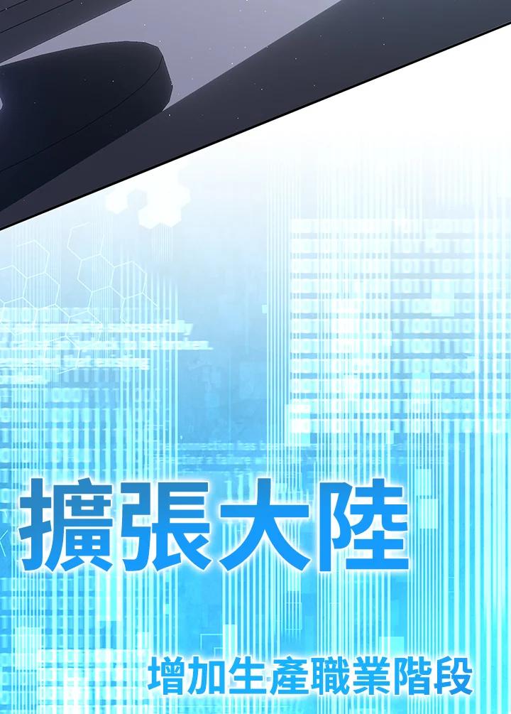 铁匠吉格 第19话 第38页