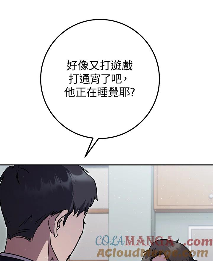 铁匠吉格 第19话 第64页