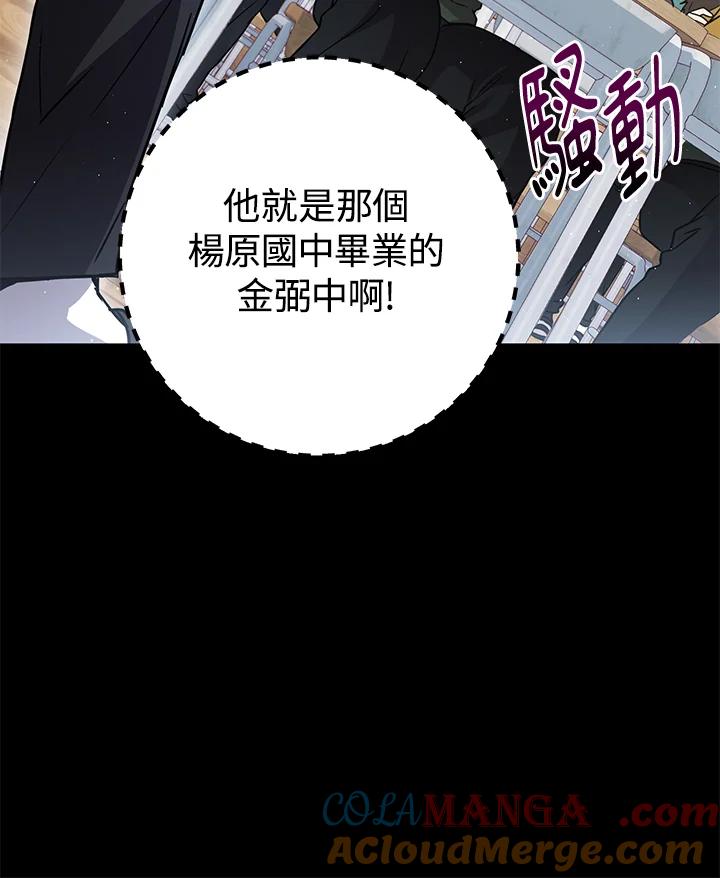 铁匠吉格 第19话 第116页