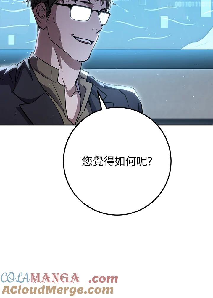 铁匠吉格 第19话 第40页