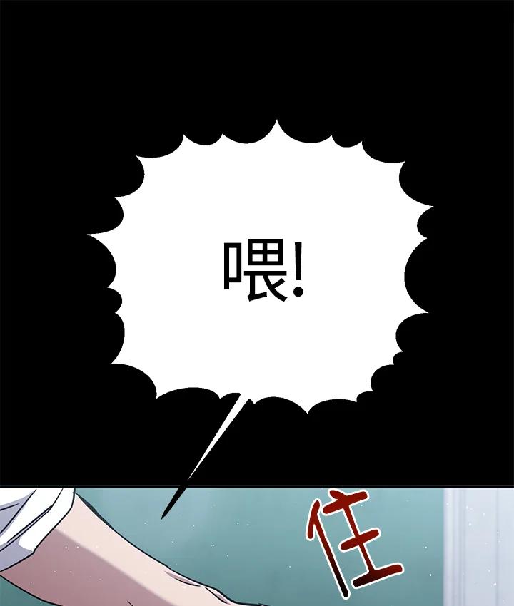 铁匠吉格 第19话 第123页