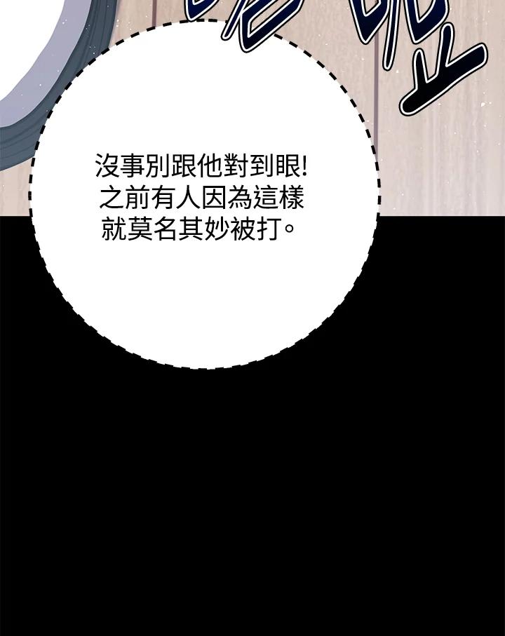 铁匠吉格 第19话 第119页