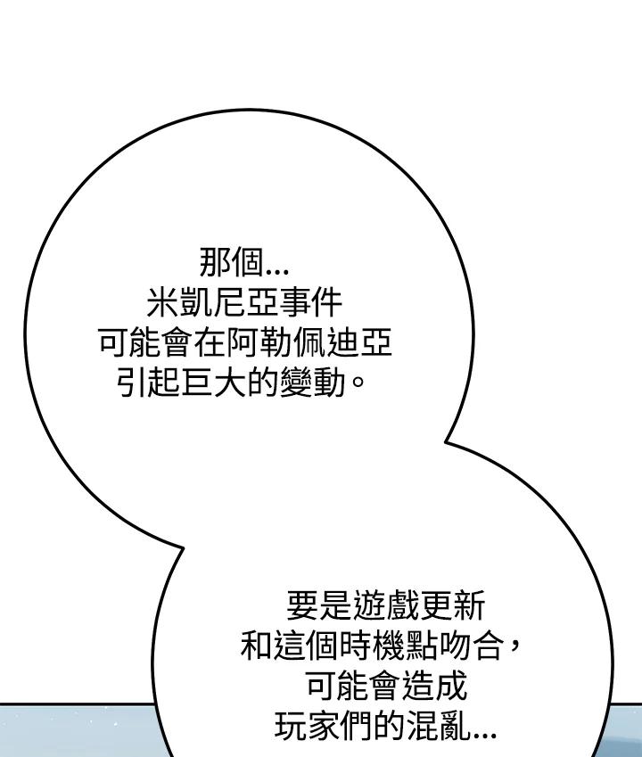 铁匠吉格 第19话 第10页