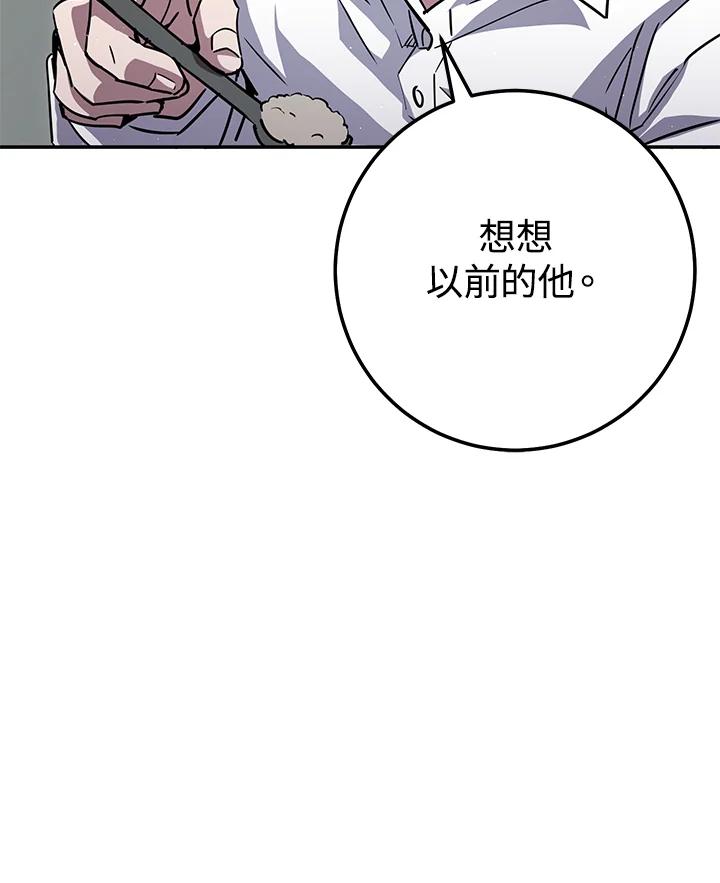 铁匠吉格 第19话 第70页