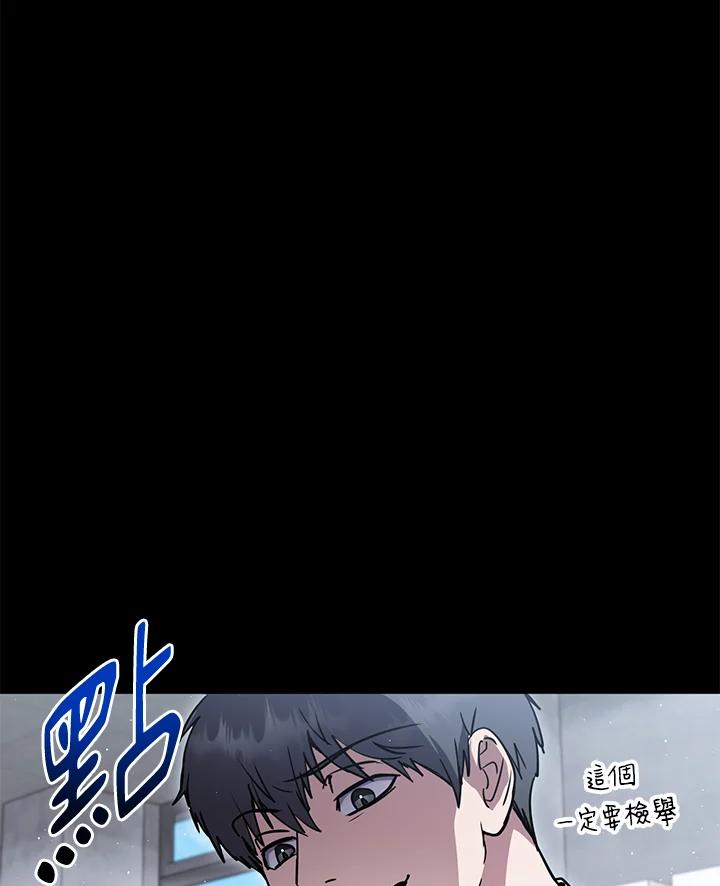 铁匠吉格 第19话 第103页