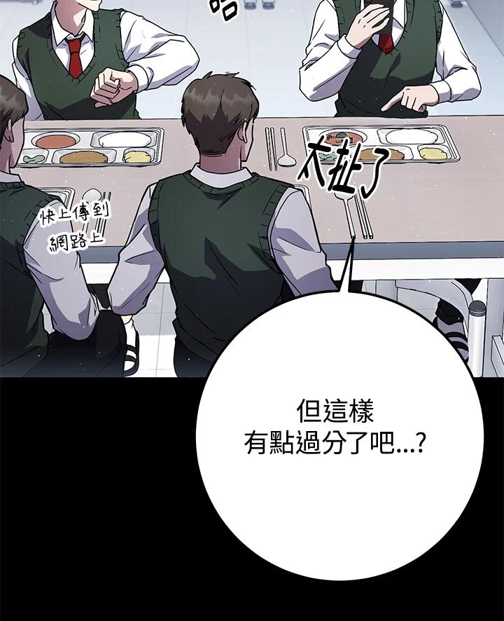 铁匠吉格 第19话 第102页
