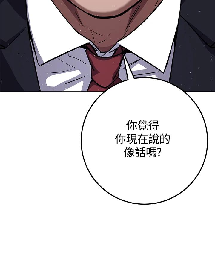 铁匠吉格 第19话 第14页